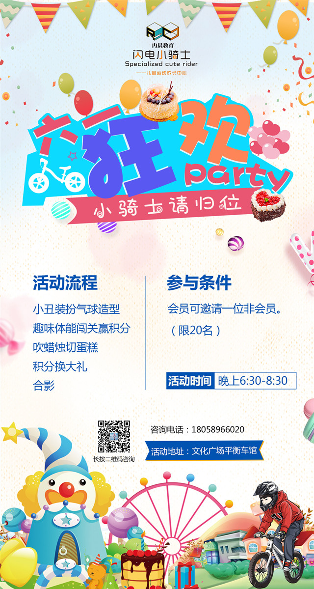 六一館內主題活動(dòng)555_副本_副本